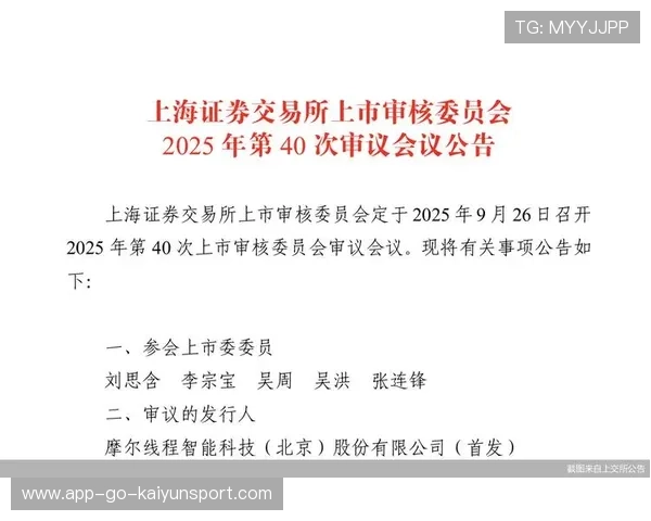 摩尔线程过会，GPU国产化进程再提速，摩尔线程智能科技官网
