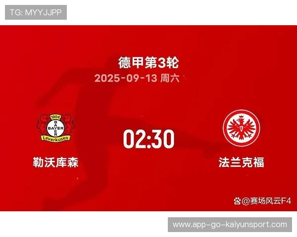 球迷对勒沃库森失望，法兰克福有望稳步提升？，法兰克福对勒沃库森历史战绩