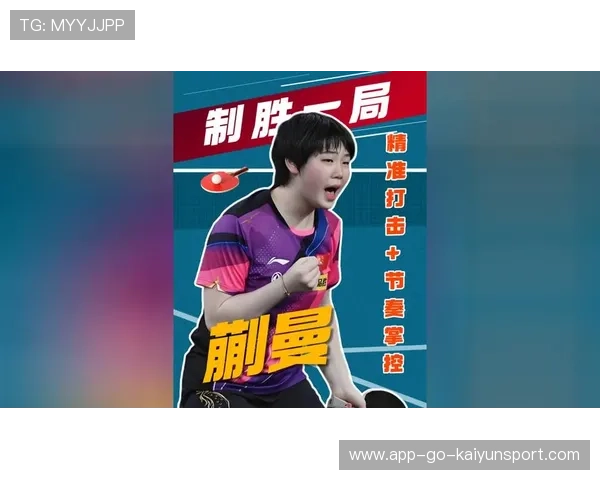 节奏掌控精准，压制比赛